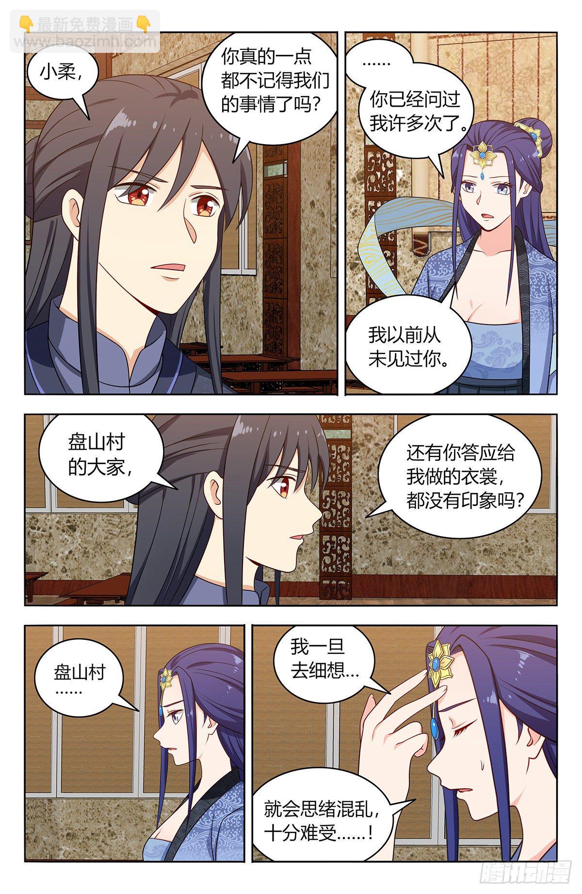 🍲最强反套路系统 584死皮赖脸 第7页