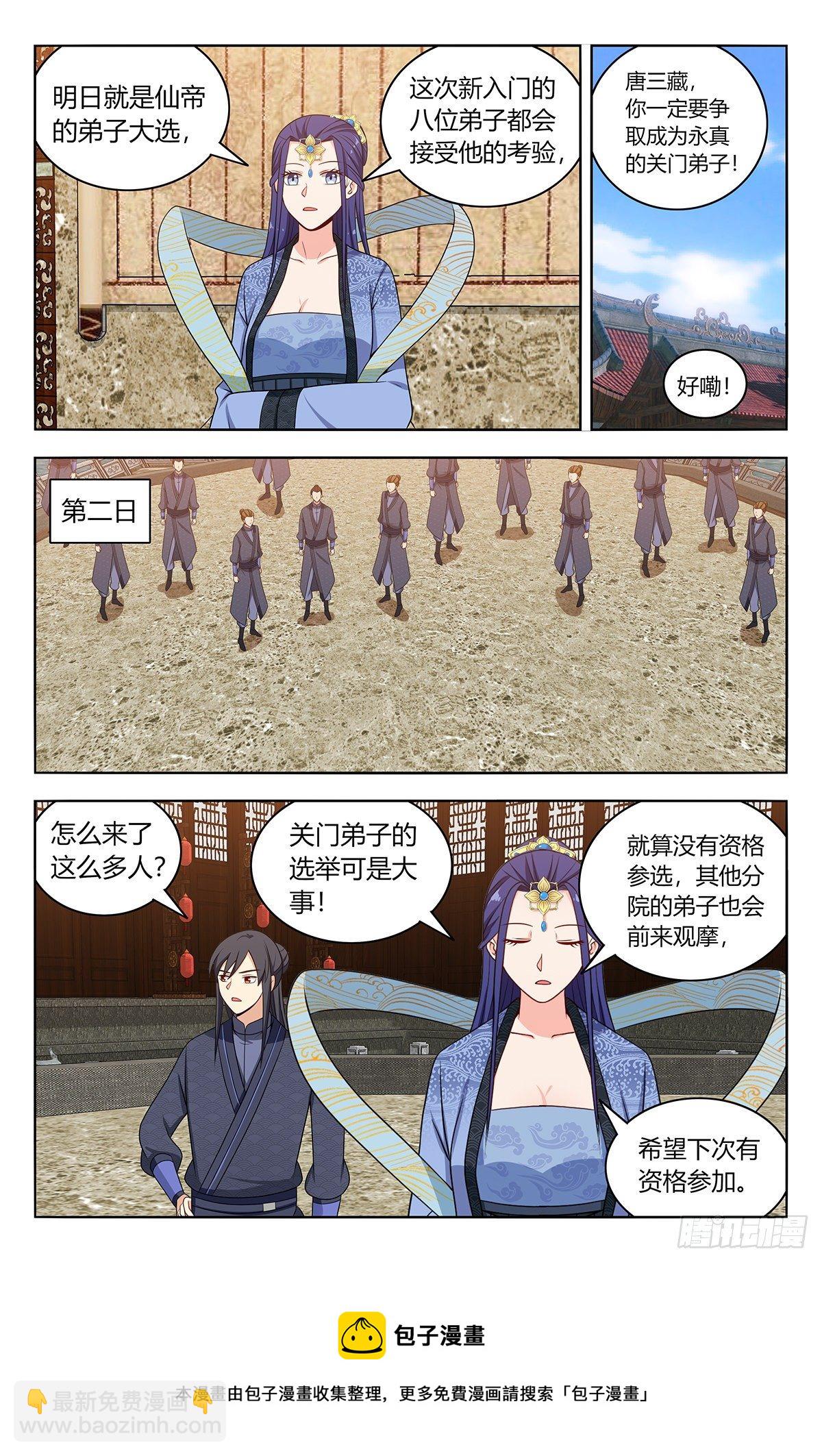 🍲最强反套路系统 584死皮赖脸 第9页