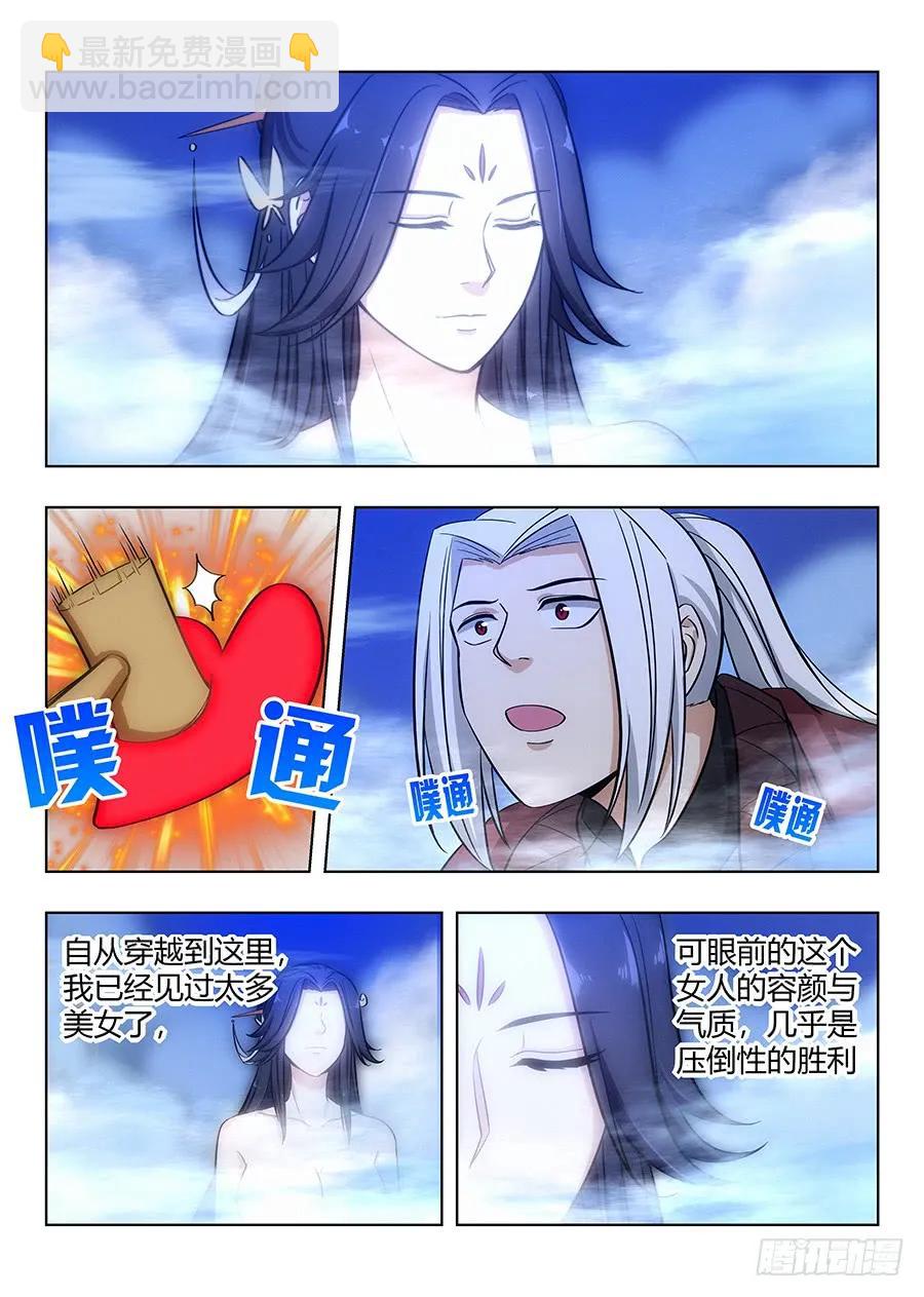 🍲最强反套路系统 058塔中之人 第12页