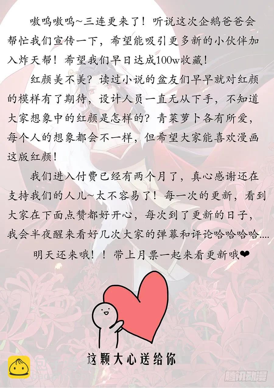 🍲最强反套路系统 058塔中之人 第14页