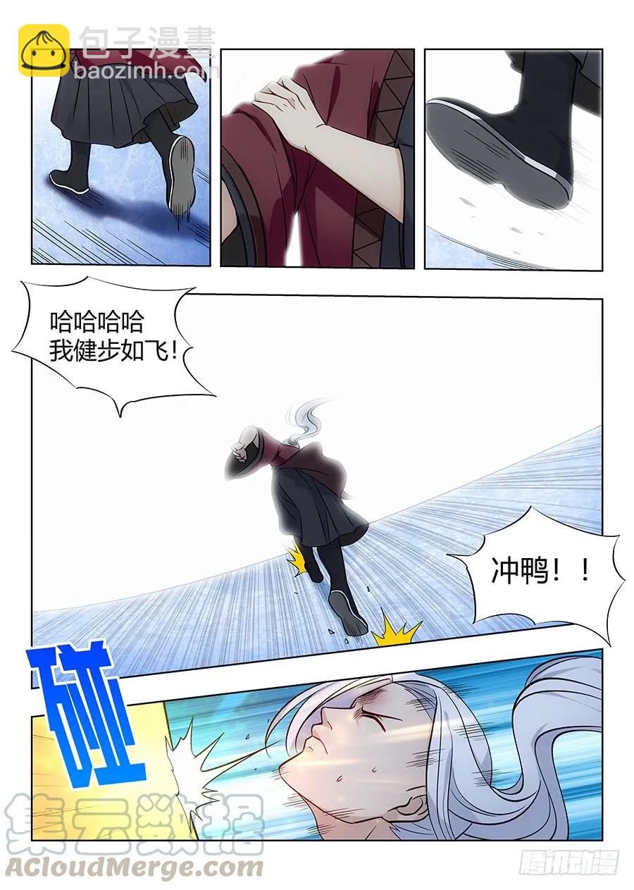 🍲最强反套路系统 058塔中之人 第4页