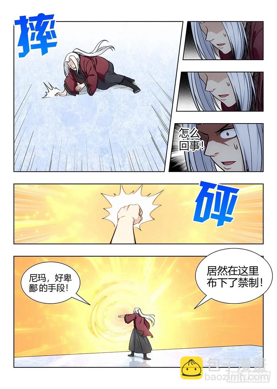 🍲最强反套路系统 058塔中之人 第5页