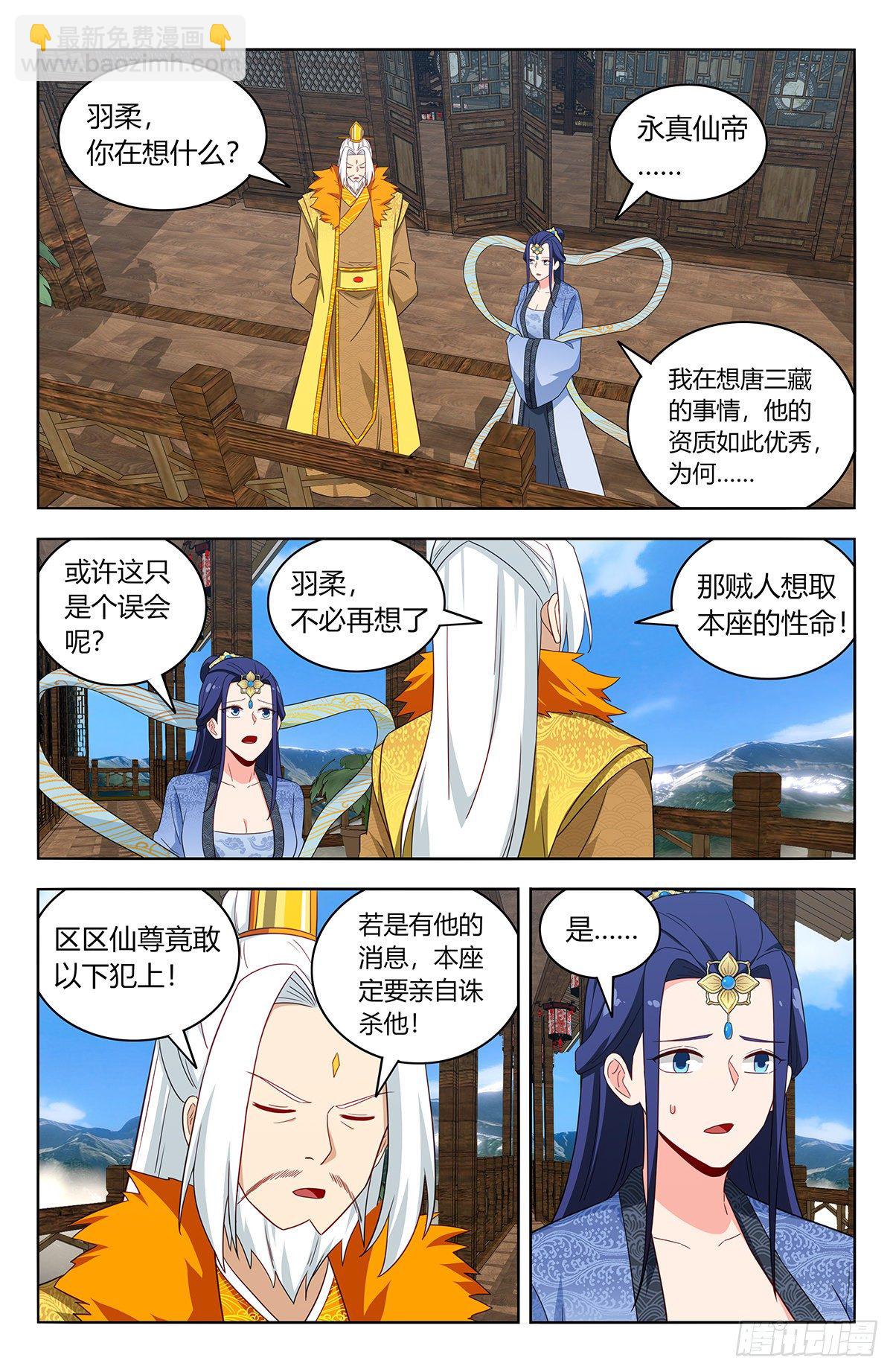 🍲最强反套路系统 586徐缺的计划 第11页