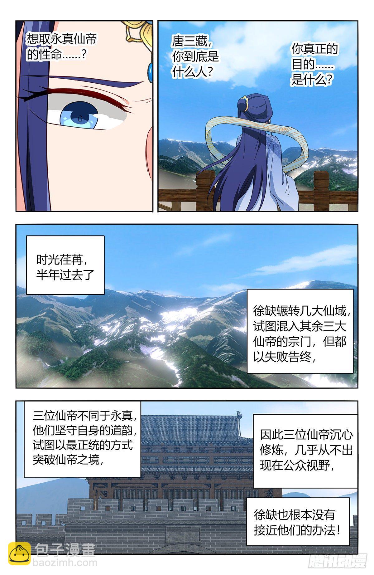 🍲最强反套路系统 586徐缺的计划 第12页