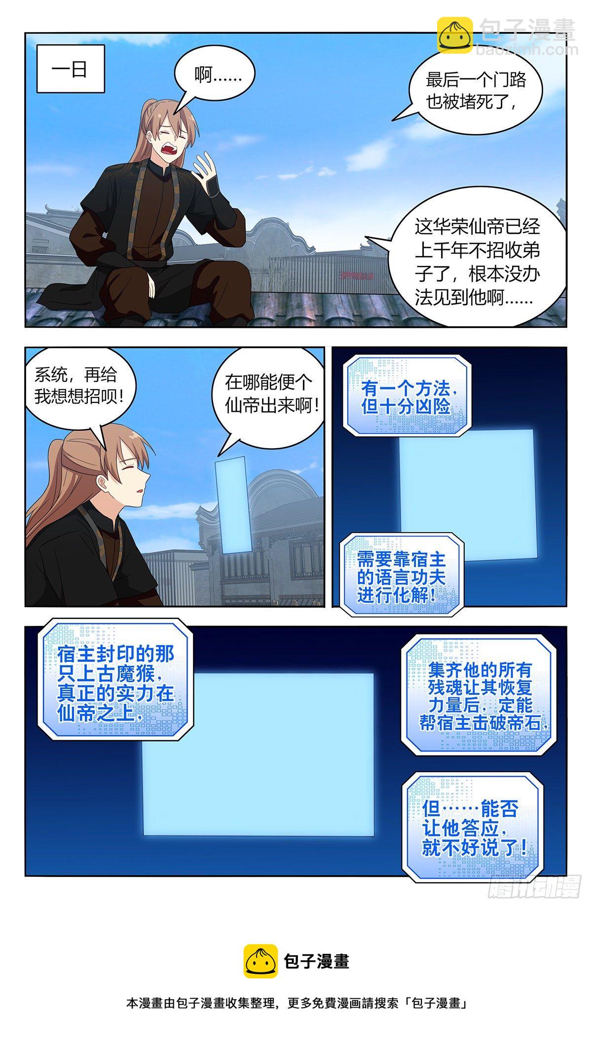 🍲最强反套路系统 586徐缺的计划 第13页