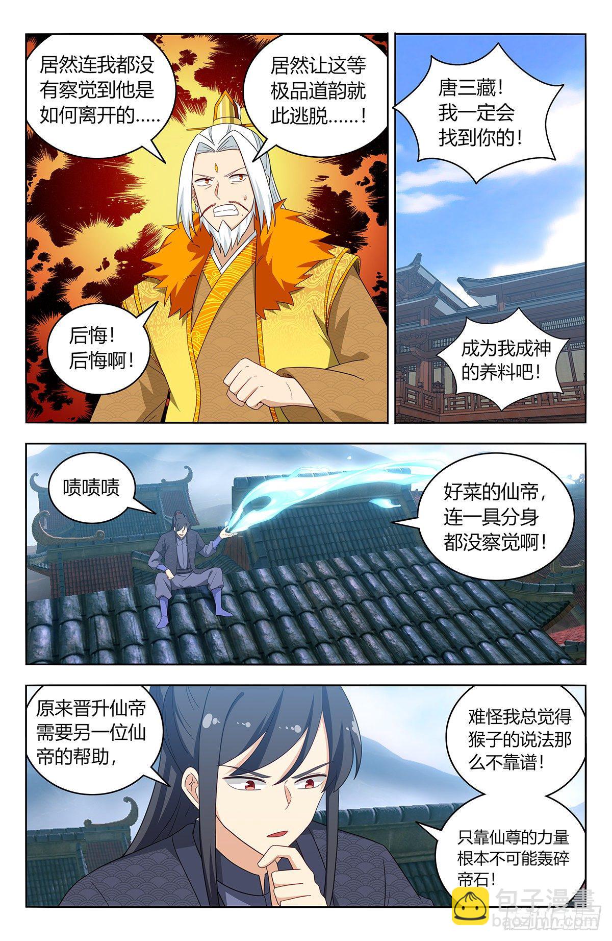 🍲最强反套路系统 586徐缺的计划 第2页