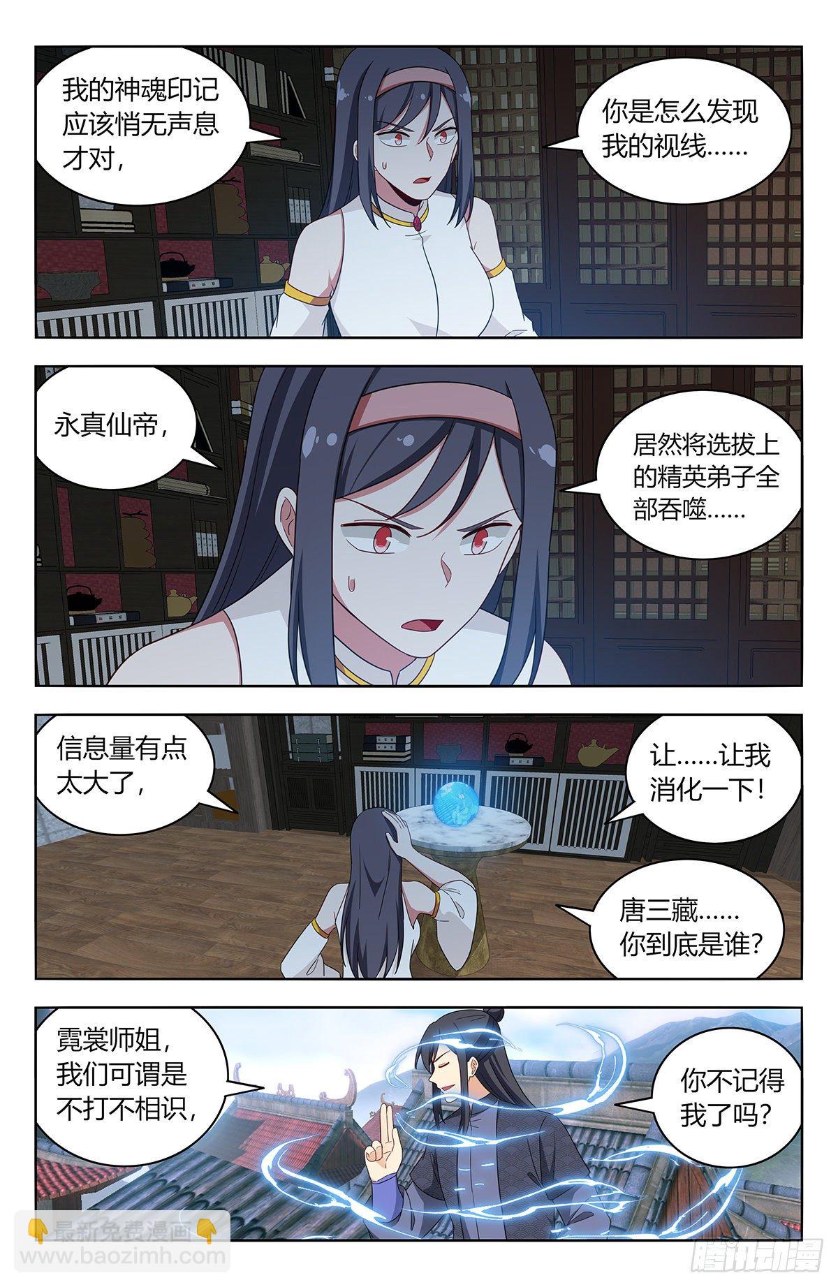 🍲最强反套路系统 586徐缺的计划 第4页