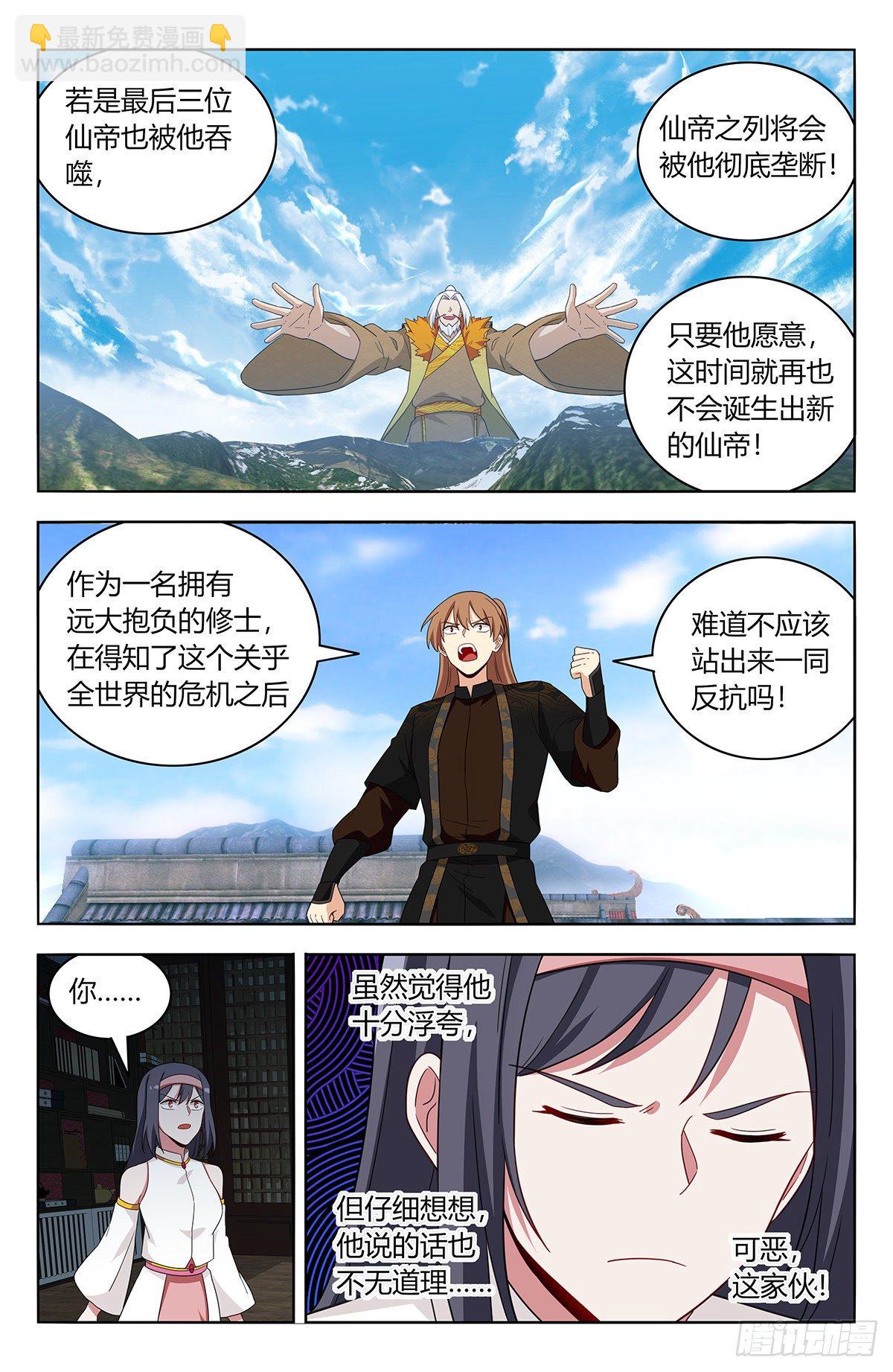🍲最强反套路系统 586徐缺的计划 第7页