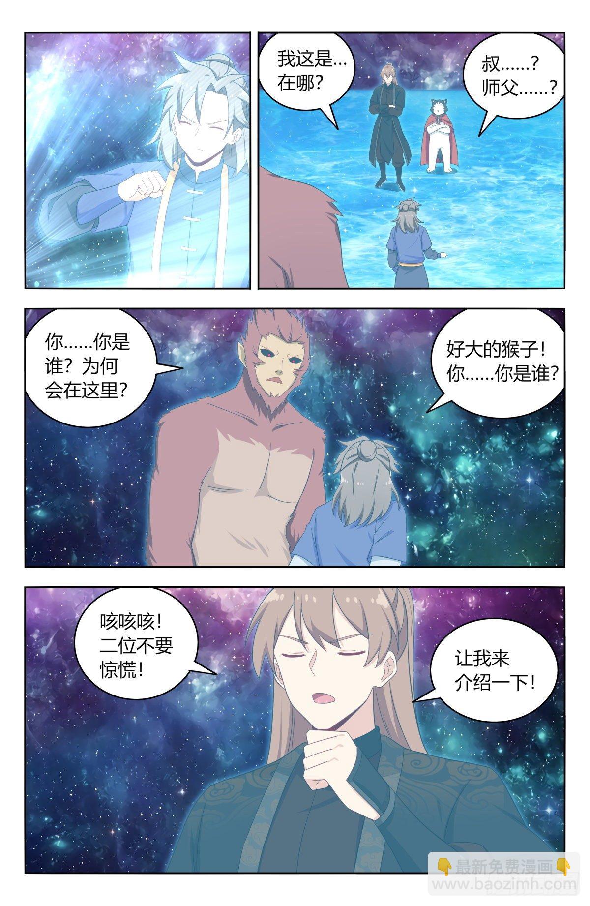 🍲最强反套路系统 588嘎儿的身世 第4页