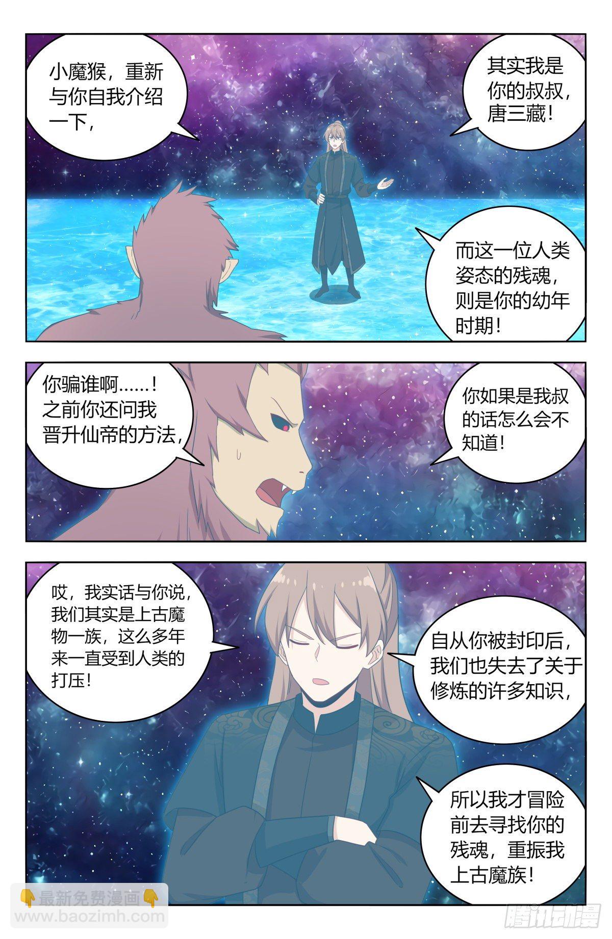 🍲最强反套路系统 588嘎儿的身世 第6页