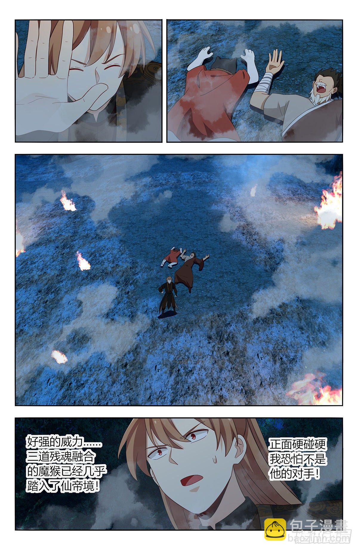 🍲最强反套路系统 590融合残魂 第11页