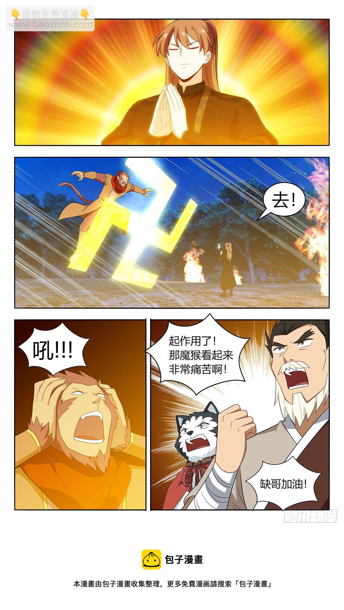 🍲最强反套路系统 590融合残魂 第13页