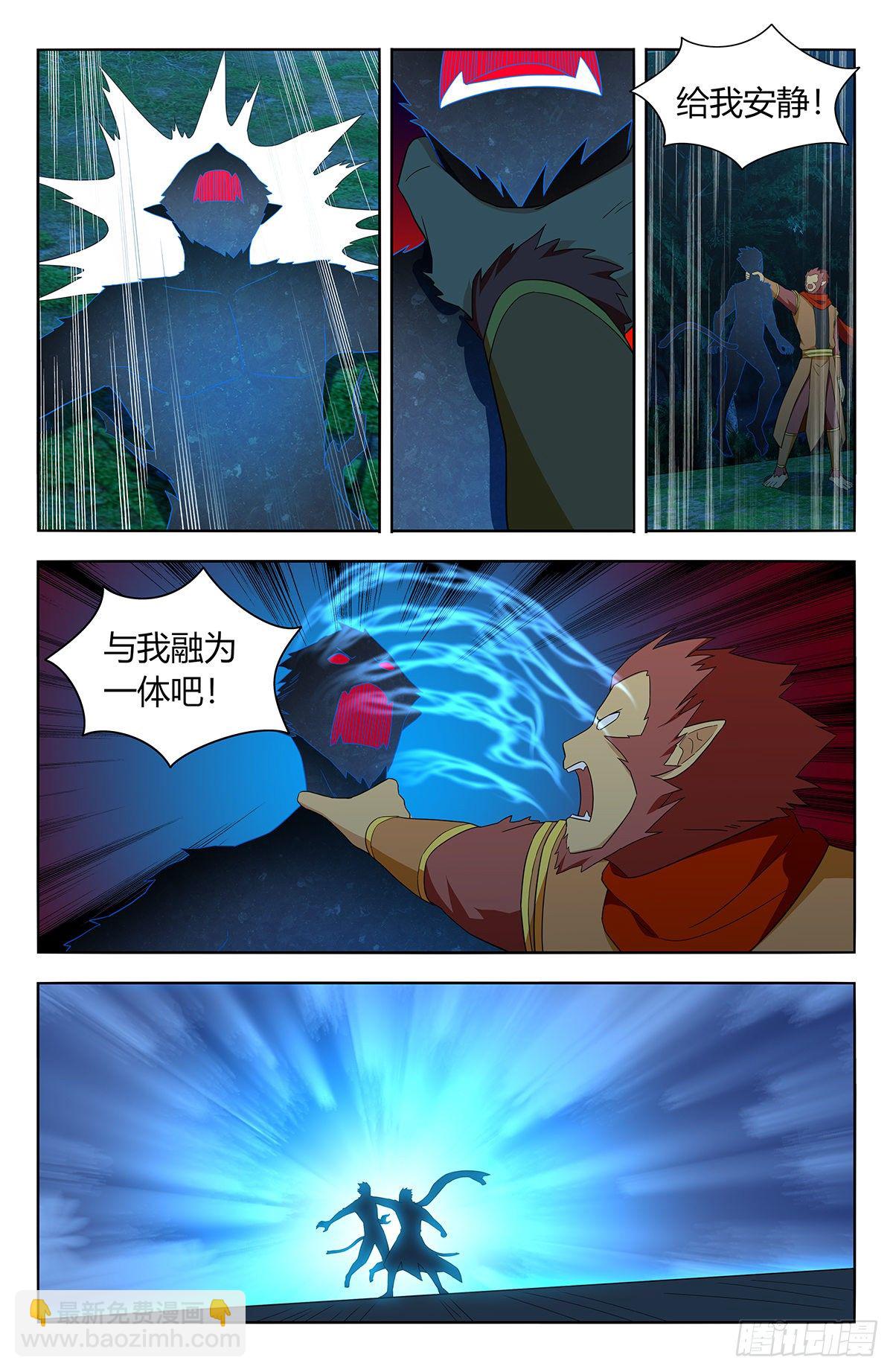 🍲最强反套路系统 590融合残魂 第6页