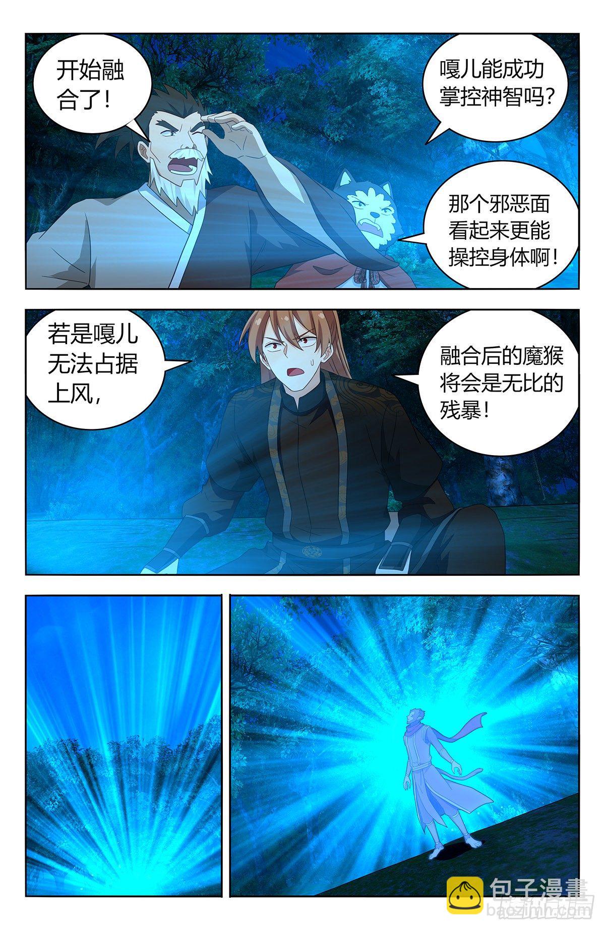 🍲最强反套路系统 590融合残魂 第7页