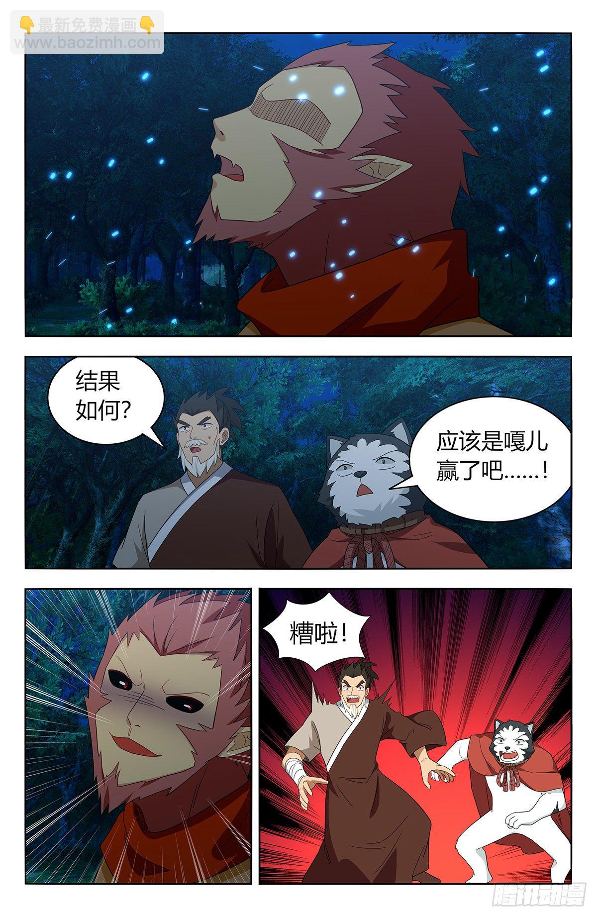 🍲最强反套路系统 590融合残魂 第8页