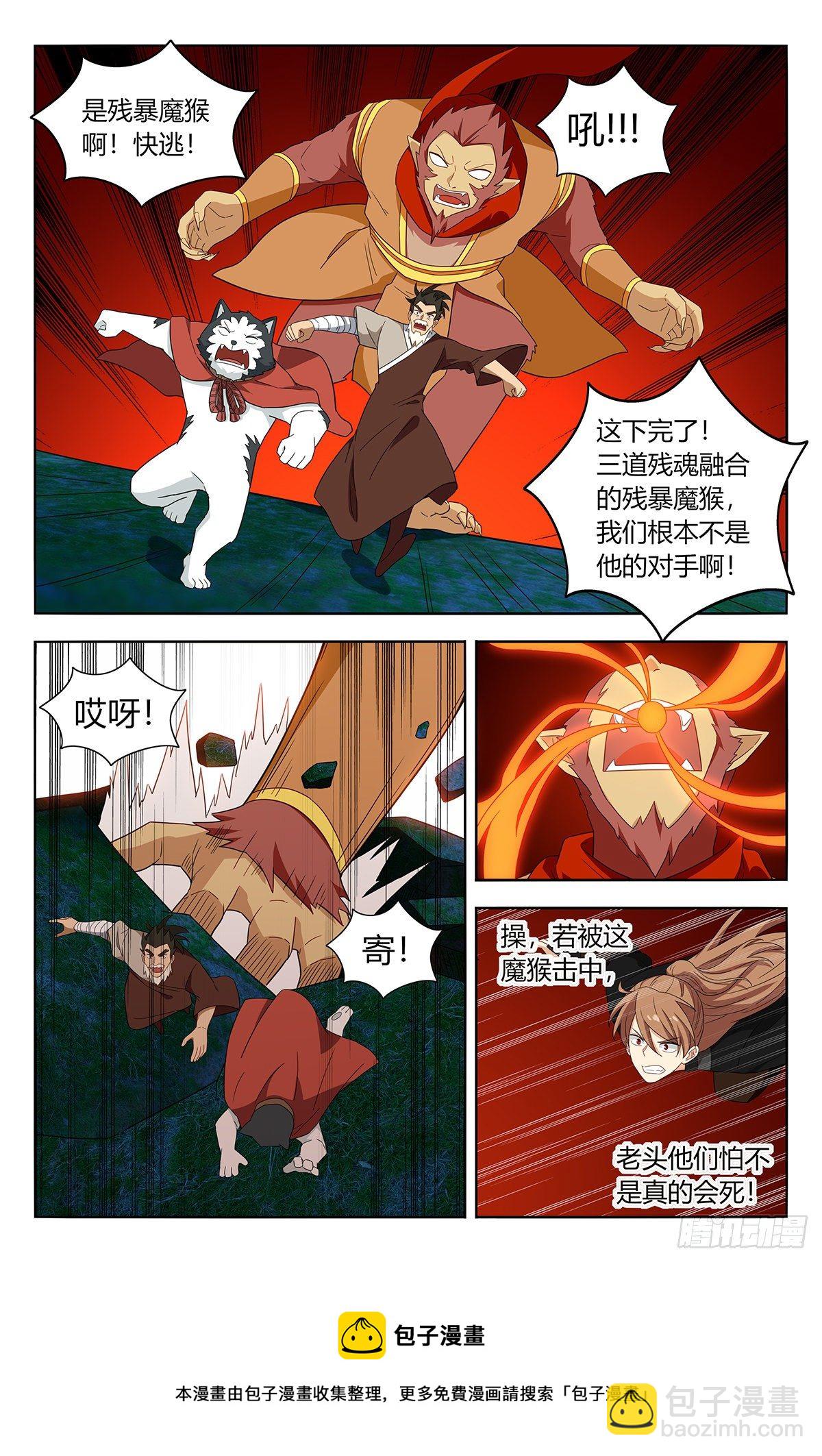 🍲最强反套路系统 590融合残魂 第9页