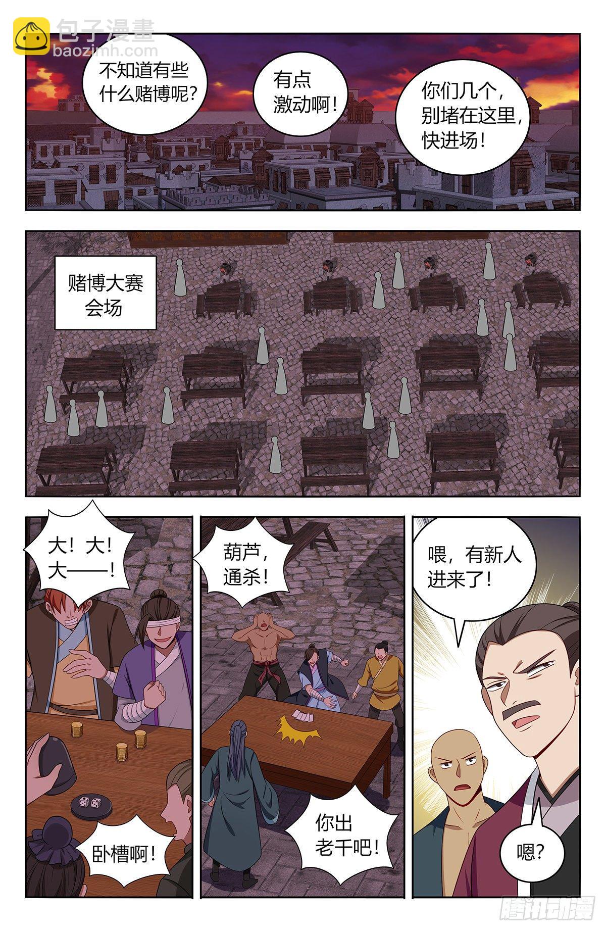 🍲最强反套路系统 592寻找帝石 第11页