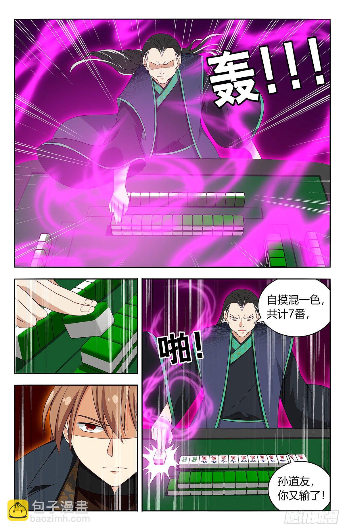 🍲最强反套路系统 594赌道 第12页