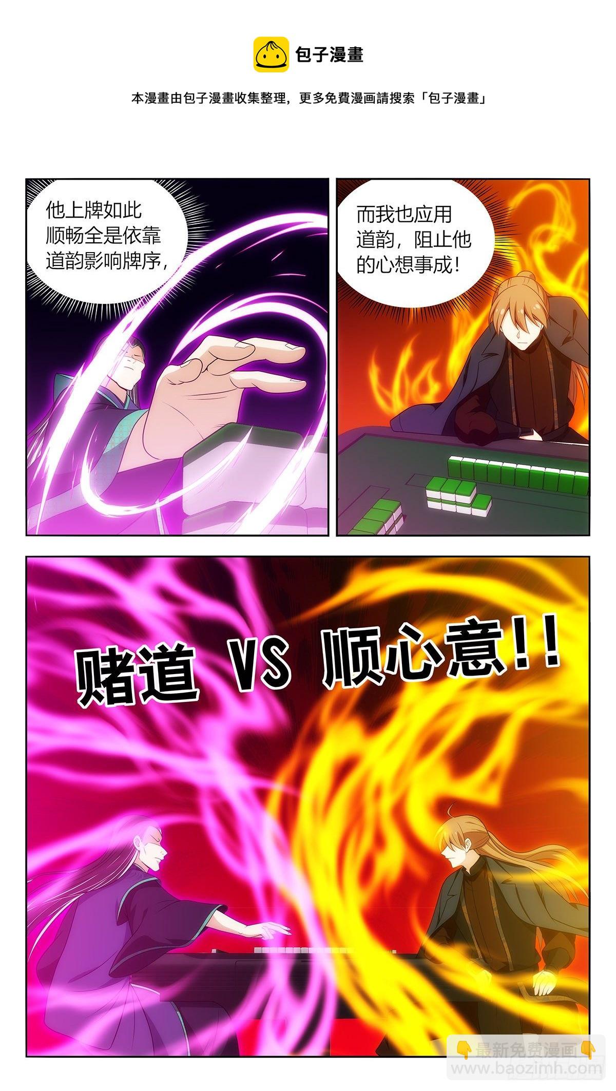 🍲最强反套路系统 594赌道 第9页
