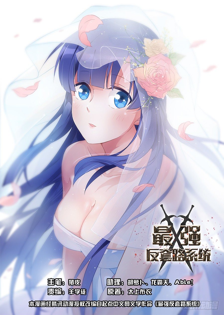🍲最强反套路系统 004清纯美丽小姑娘 第1页