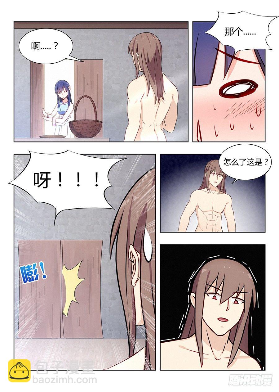 🍲最强反套路系统 004清纯美丽小姑娘 第15页