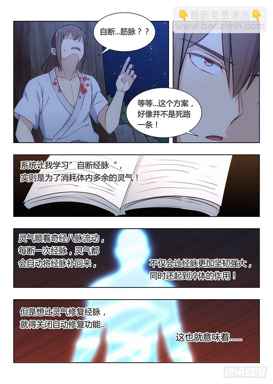 🍲最强反套路系统 004清纯美丽小姑娘 第2页