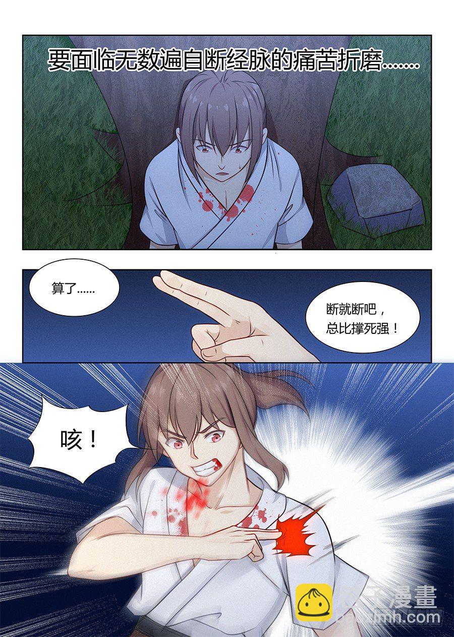 🍲最强反套路系统 004清纯美丽小姑娘 第3页