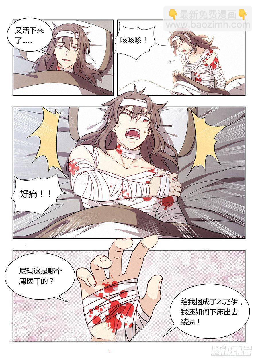 🍲最强反套路系统 004清纯美丽小姑娘 第6页