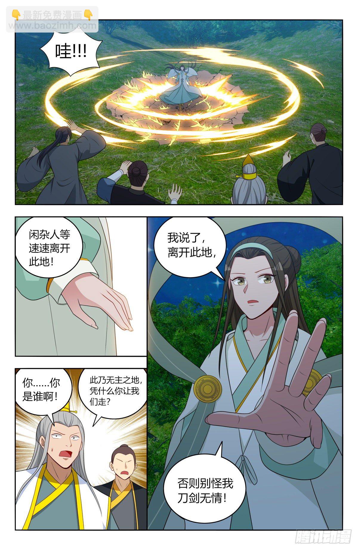 🍲最强反套路系统 598帝石的线索 第10页