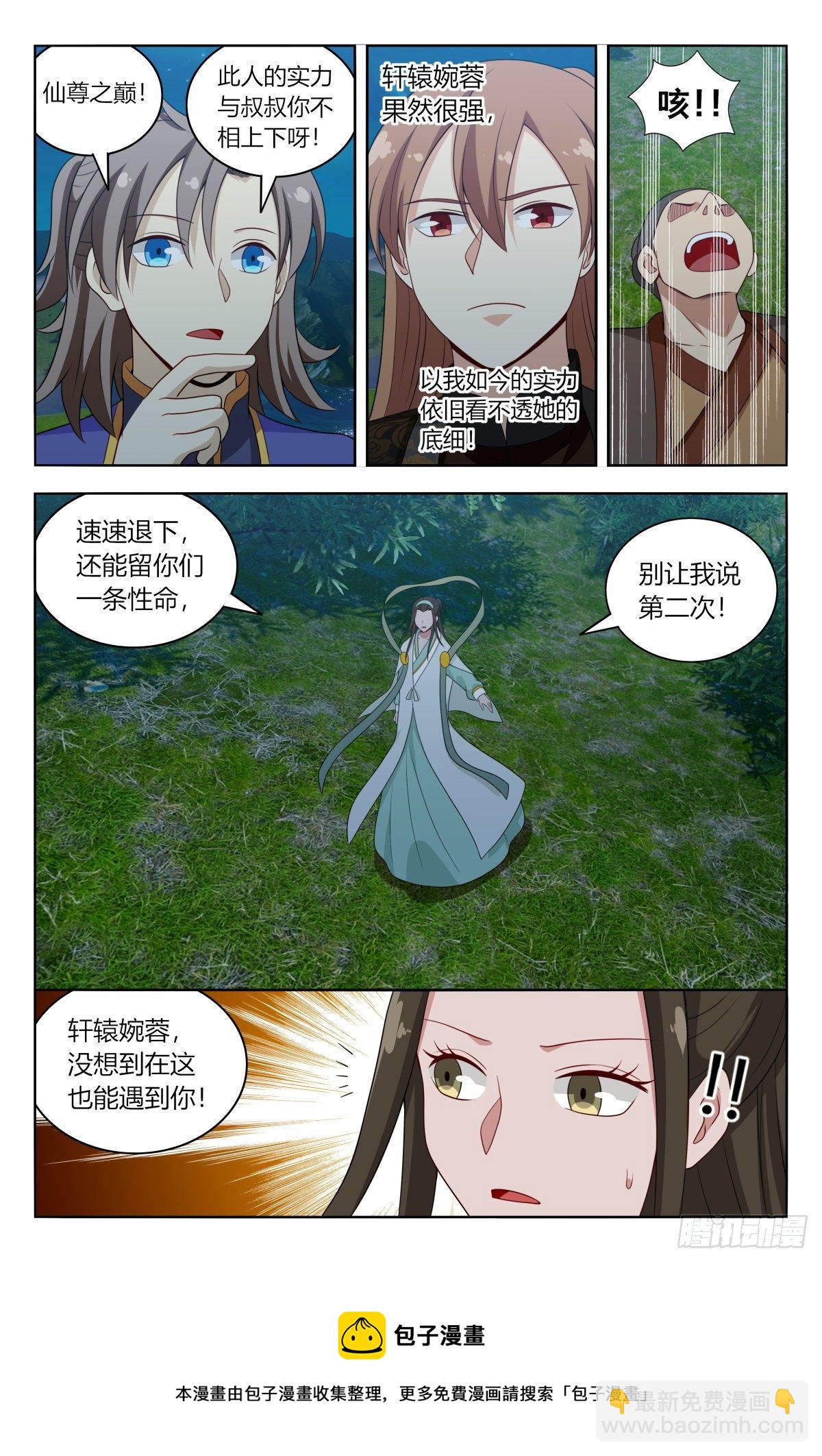 🍲最强反套路系统 598帝石的线索 第14页