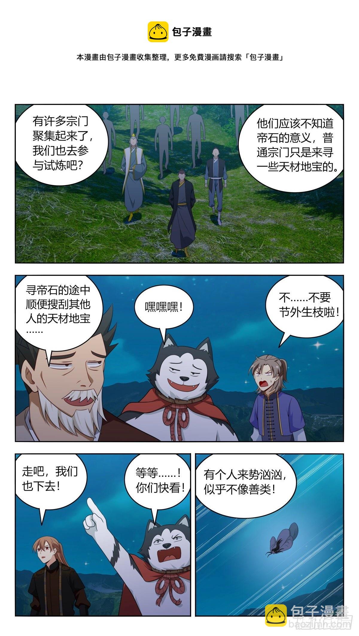 🍲最强反套路系统 598帝石的线索 第9页