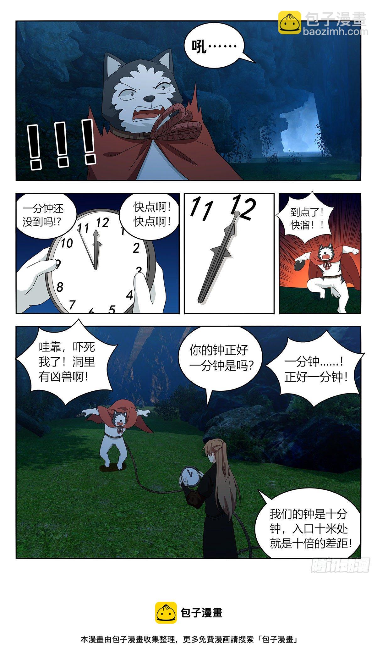 🍲最强反套路系统 600神秘洞穴 第13页