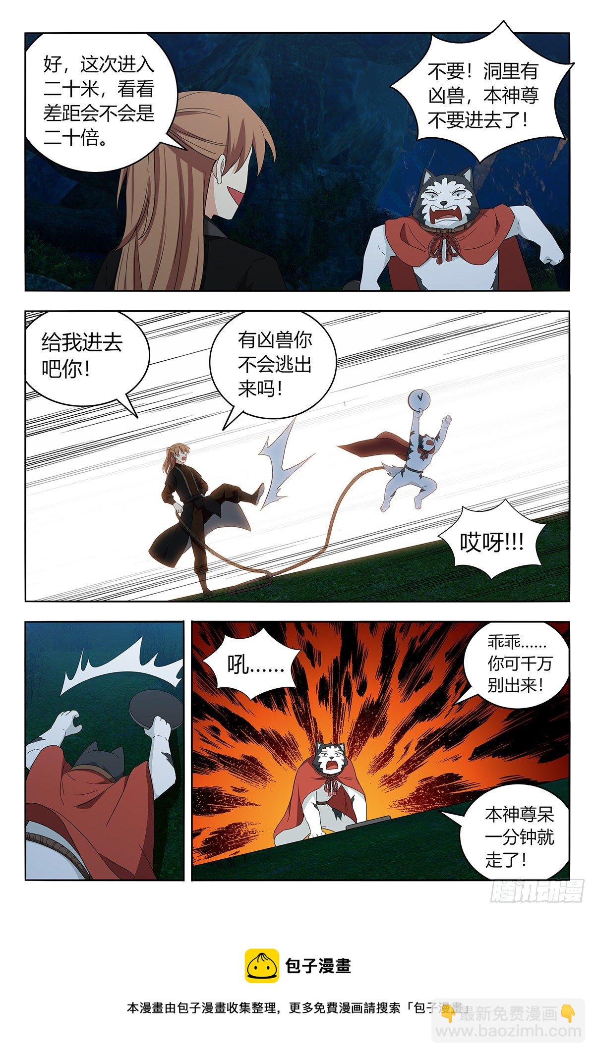 🍲最强反套路系统 600神秘洞穴 第14页