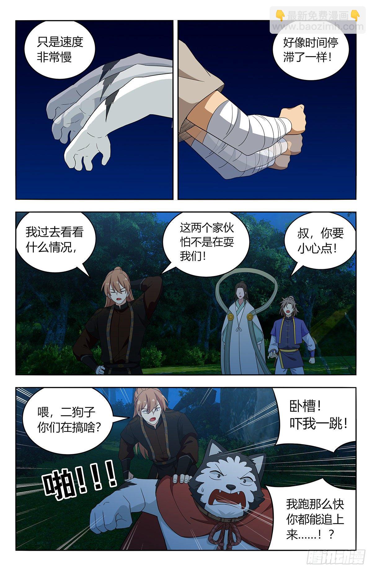 🍲最强反套路系统 600神秘洞穴 第4页