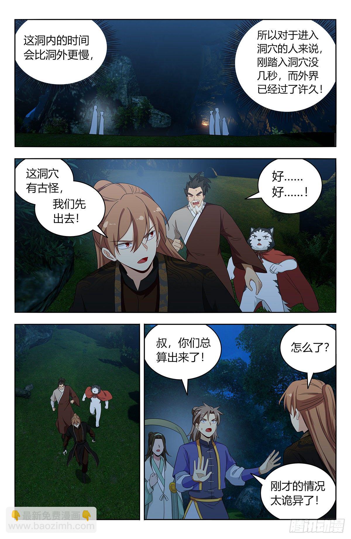 🍲最强反套路系统 600神秘洞穴 第7页