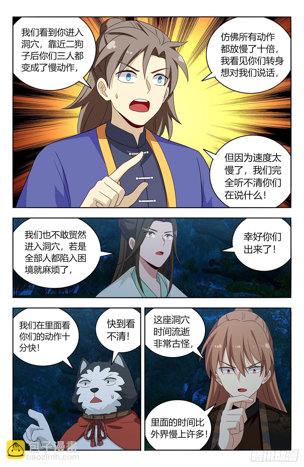 🍲最强反套路系统 600神秘洞穴 第8页