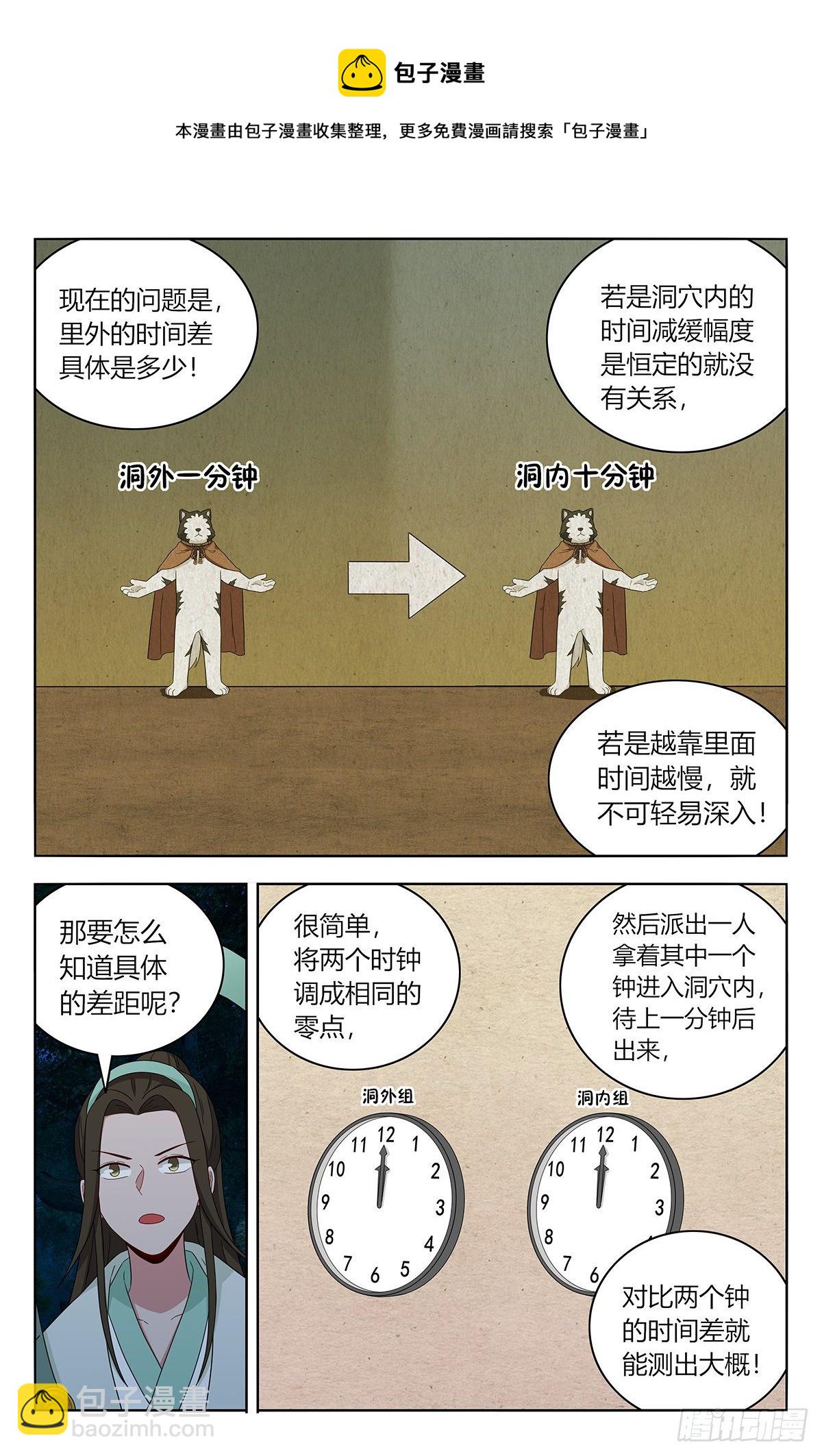 🍲最强反套路系统 600神秘洞穴 第9页