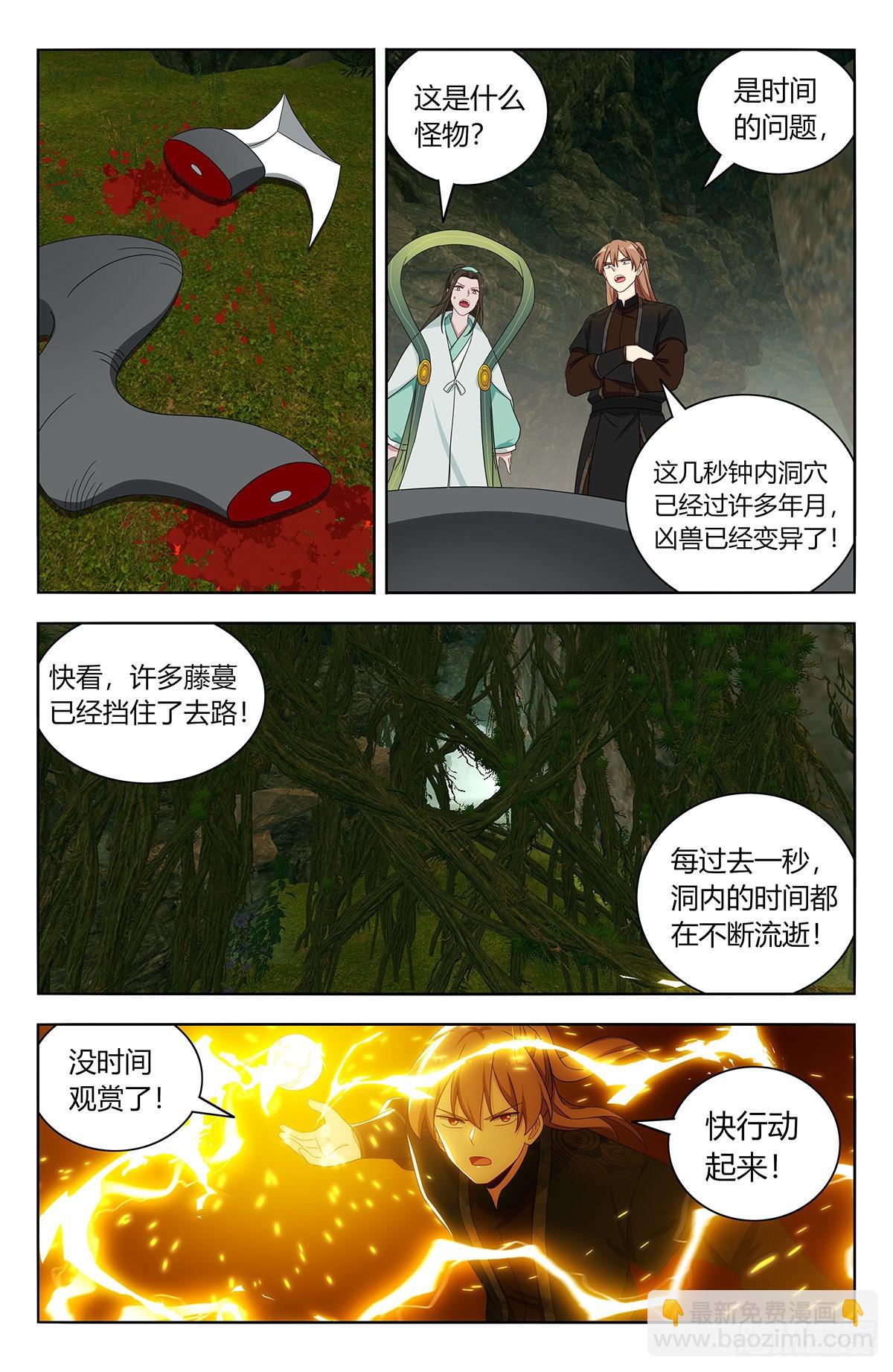 🍲最强反套路系统 602攻入洞穴！ 第10页