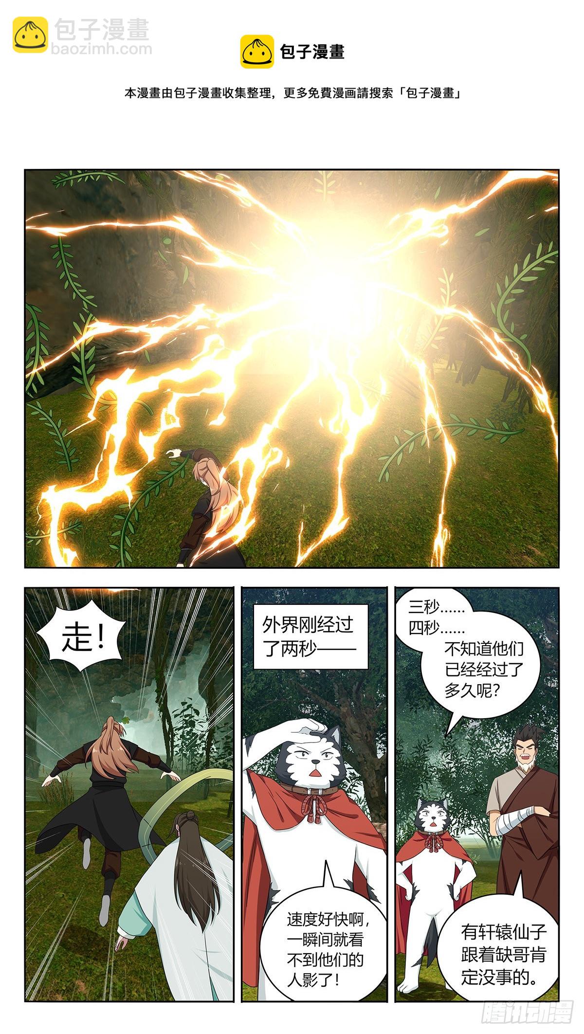 🍲最强反套路系统 602攻入洞穴！ 第11页