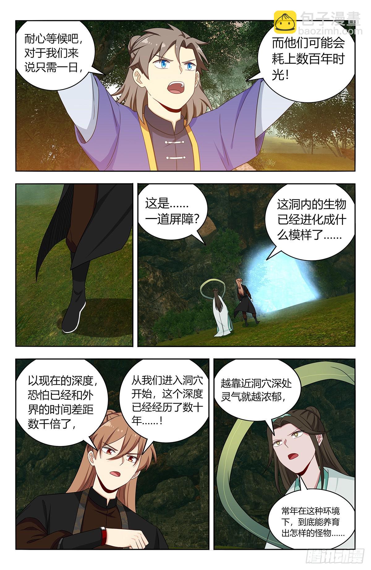 🍲最强反套路系统 602攻入洞穴！ 第12页