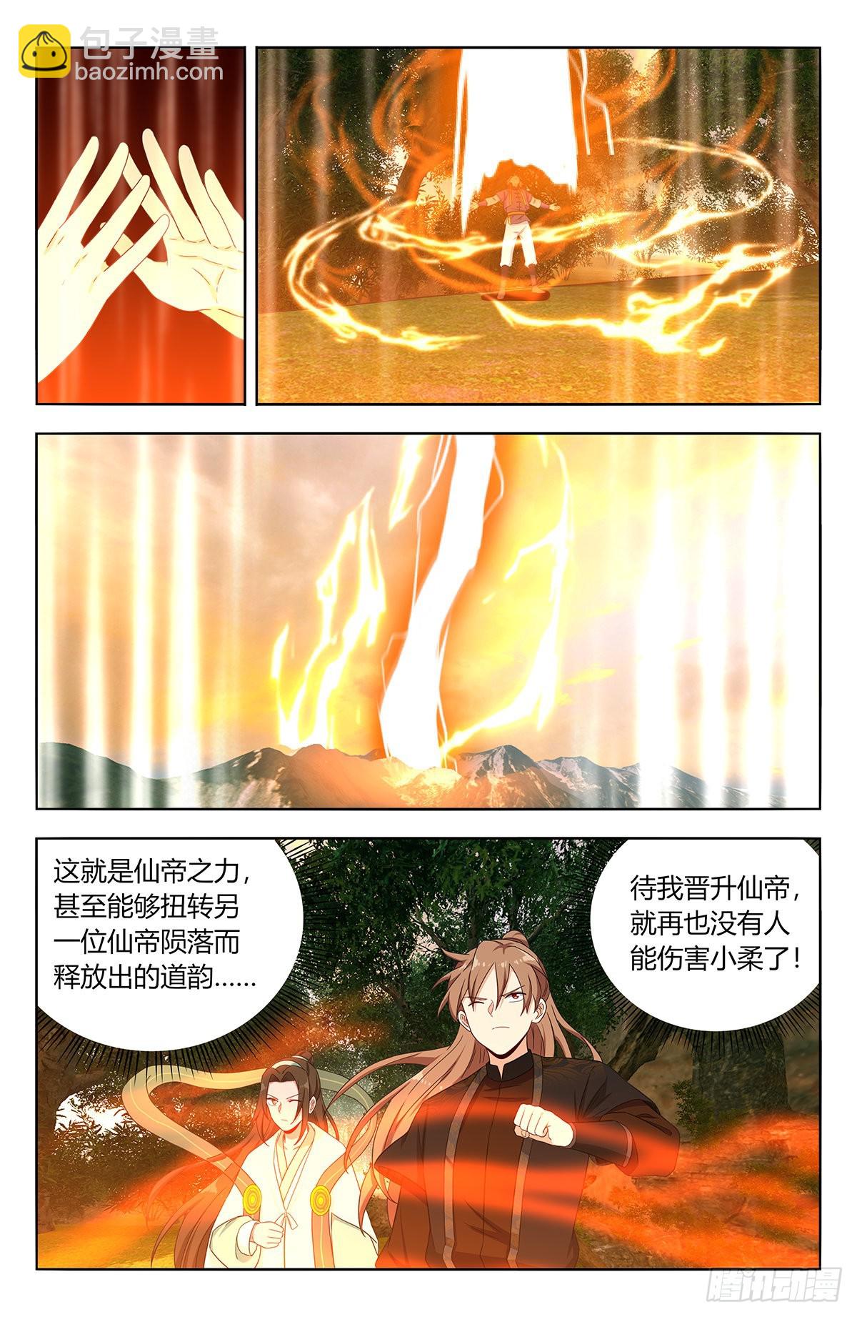 🍲最强反套路系统 602攻入洞穴！ 第5页