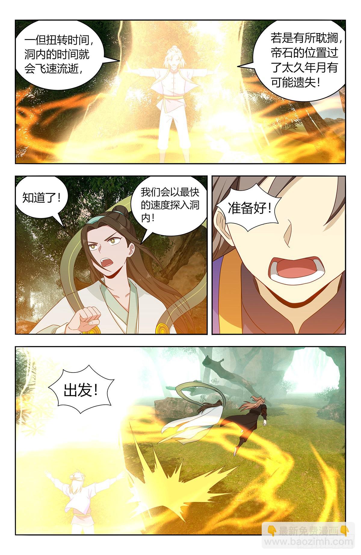 🍲最强反套路系统 602攻入洞穴！ 第6页