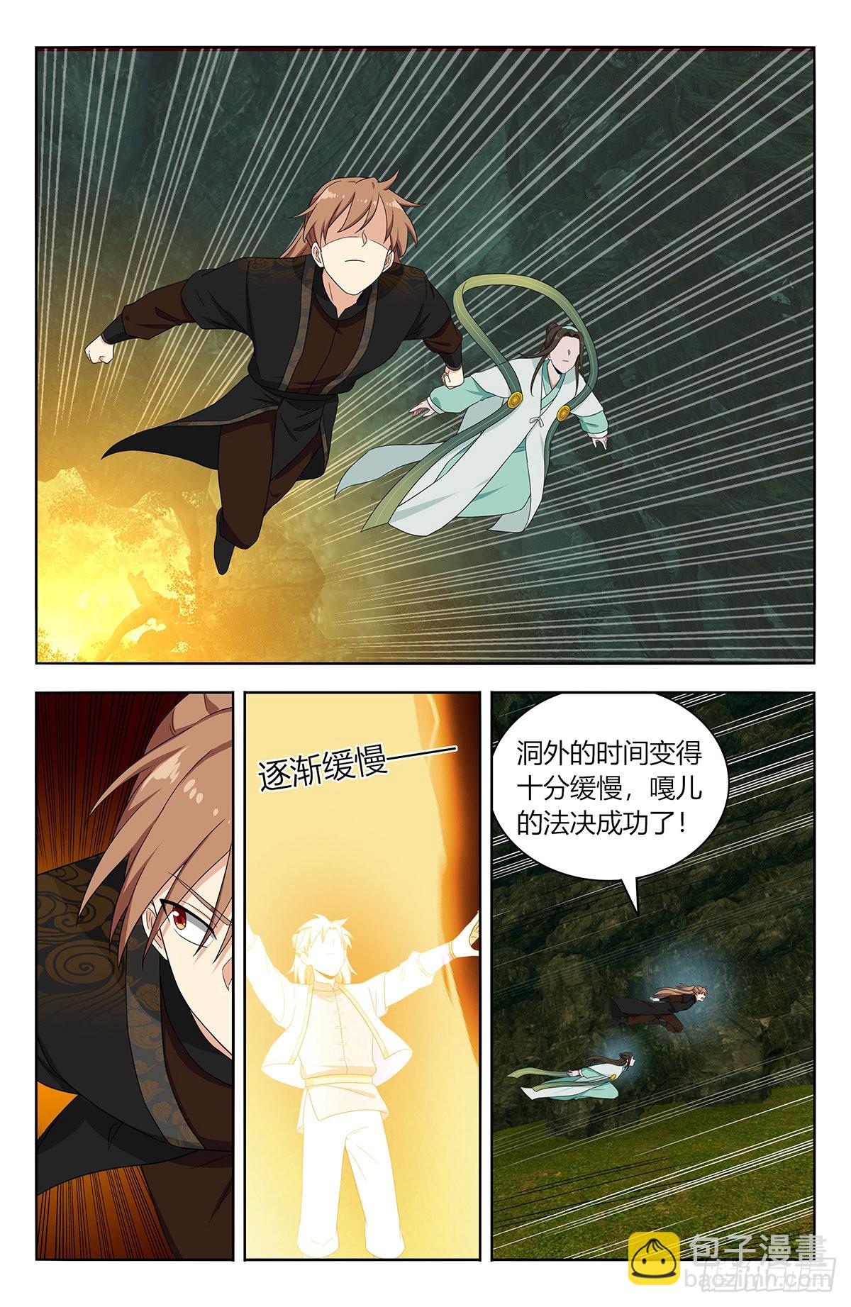 🍲最强反套路系统 602攻入洞穴！ 第7页