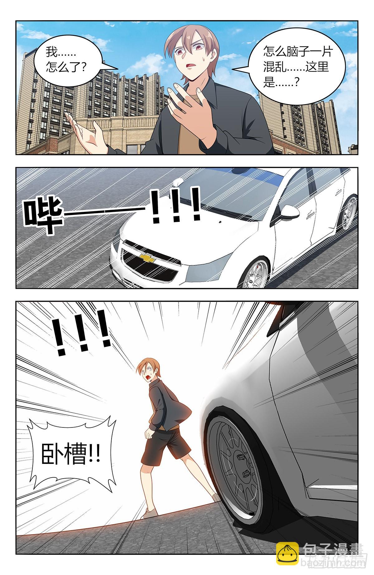 🍲最强反套路系统 604陷阱！ 第10页