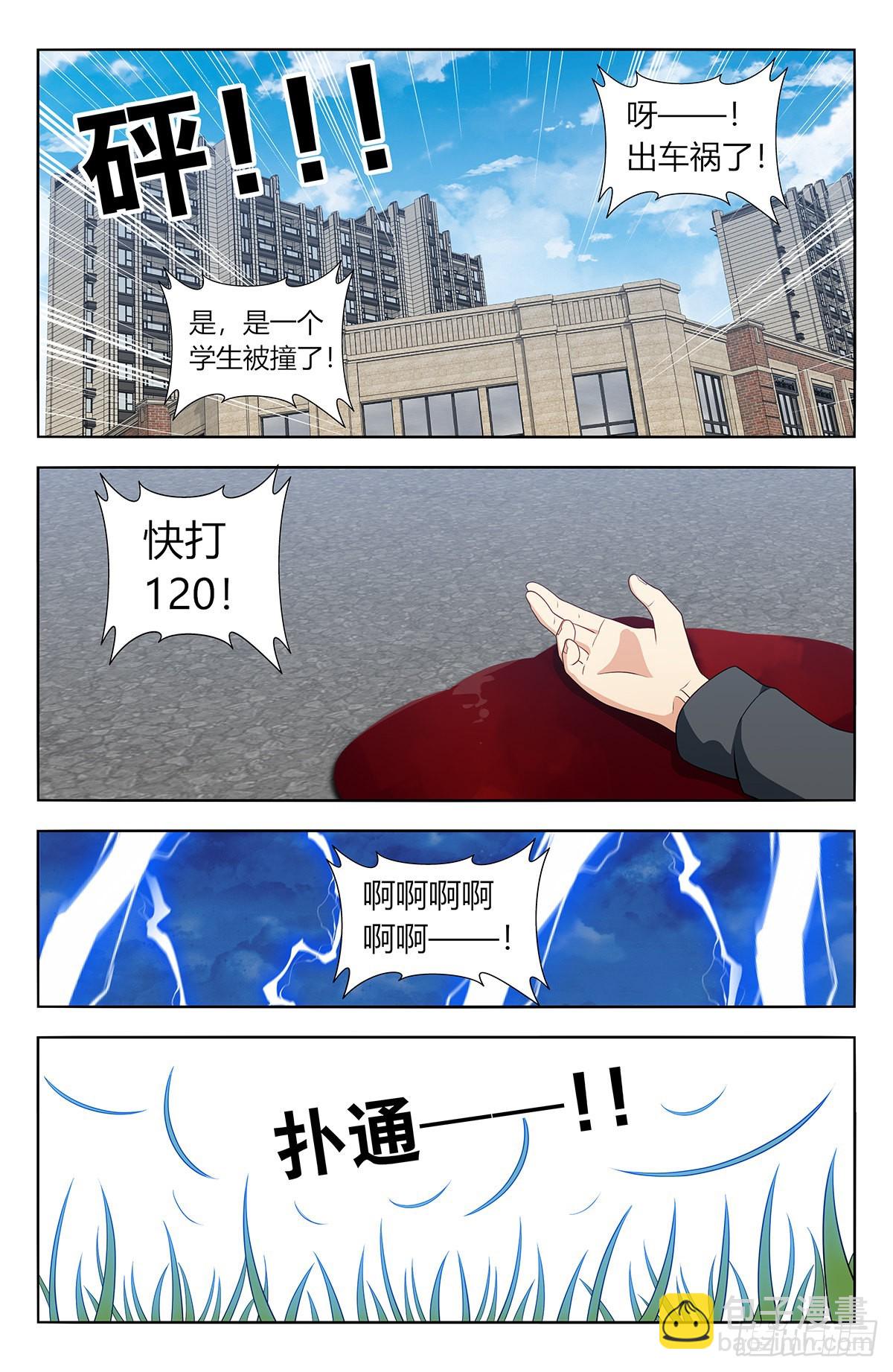 🍲最强反套路系统 604陷阱！ 第11页