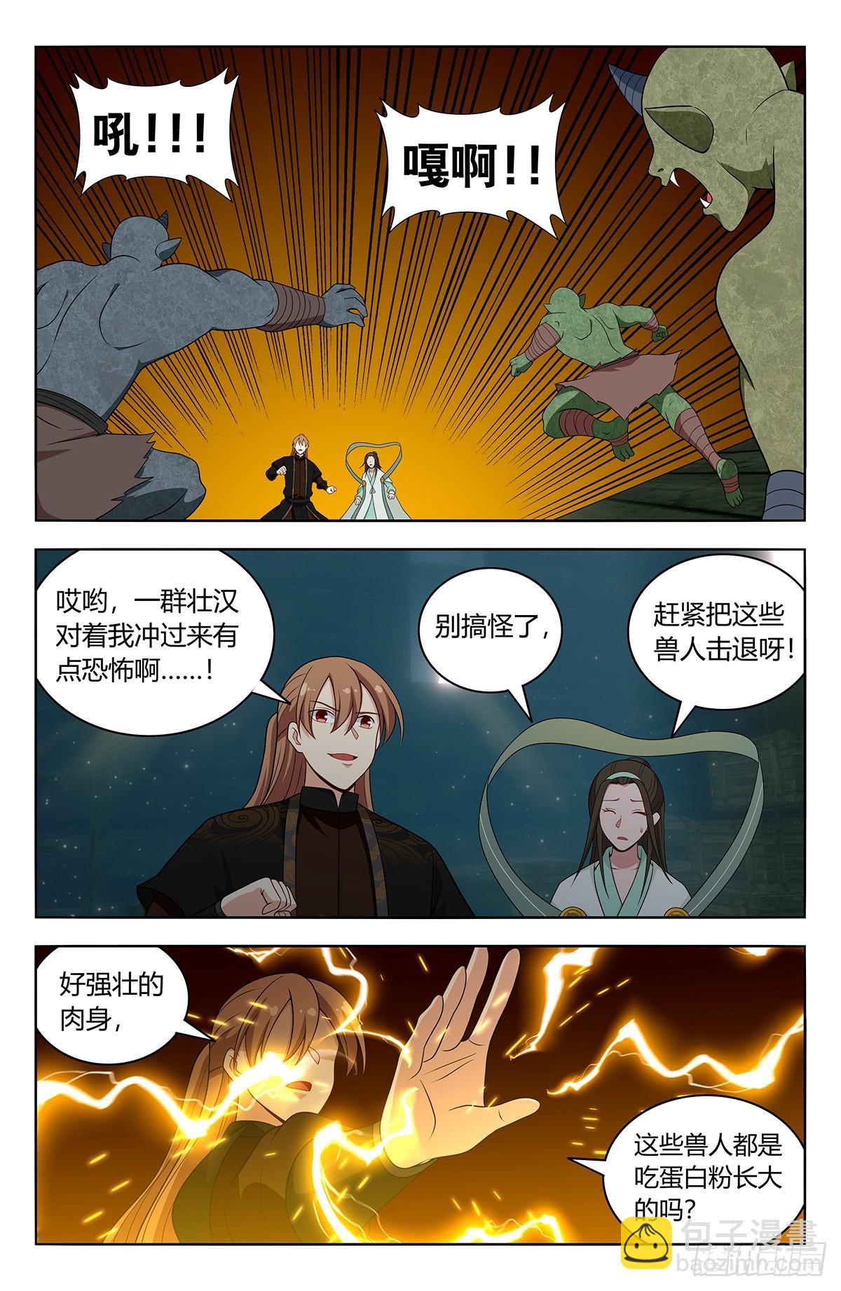 🍲最强反套路系统 604陷阱！ 第2页