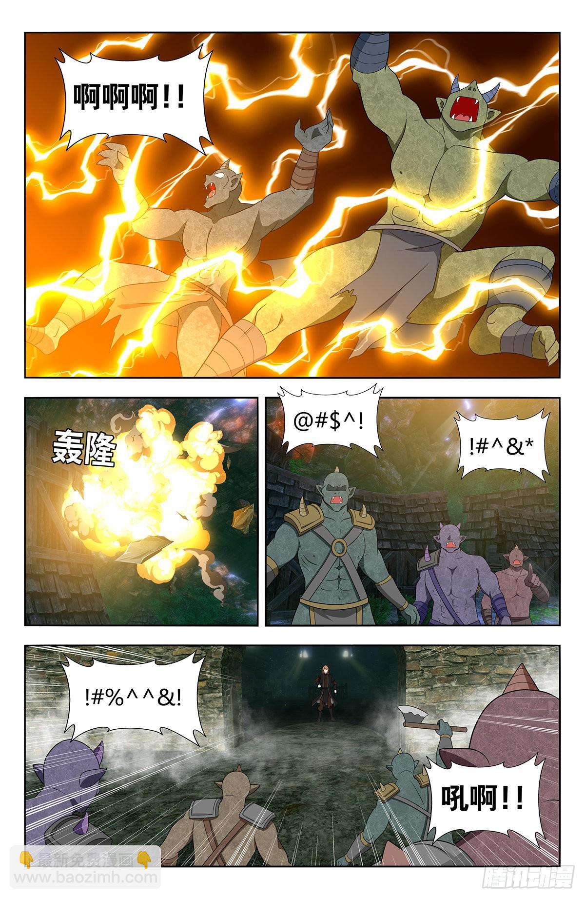 🍲最强反套路系统 604陷阱！ 第3页