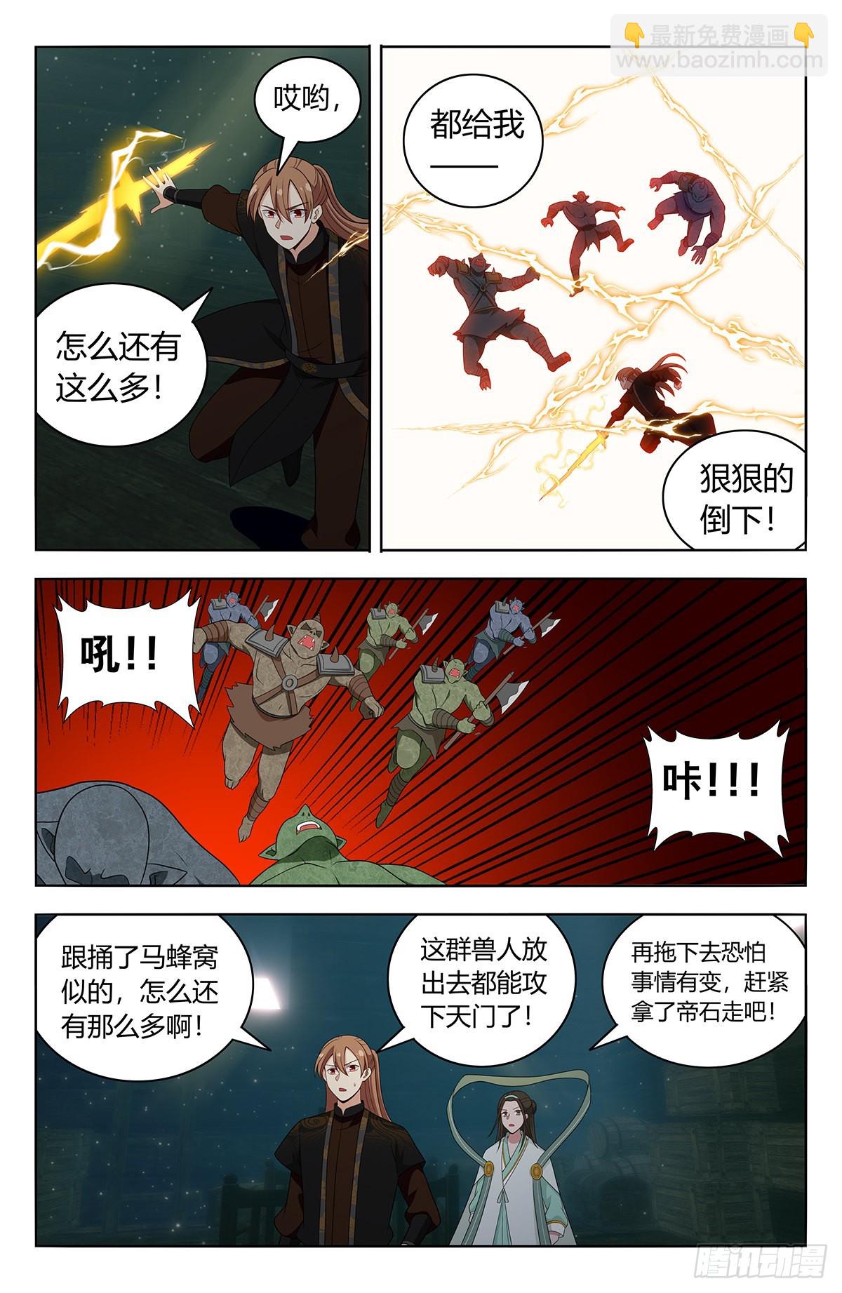 🍲最强反套路系统 604陷阱！ 第4页