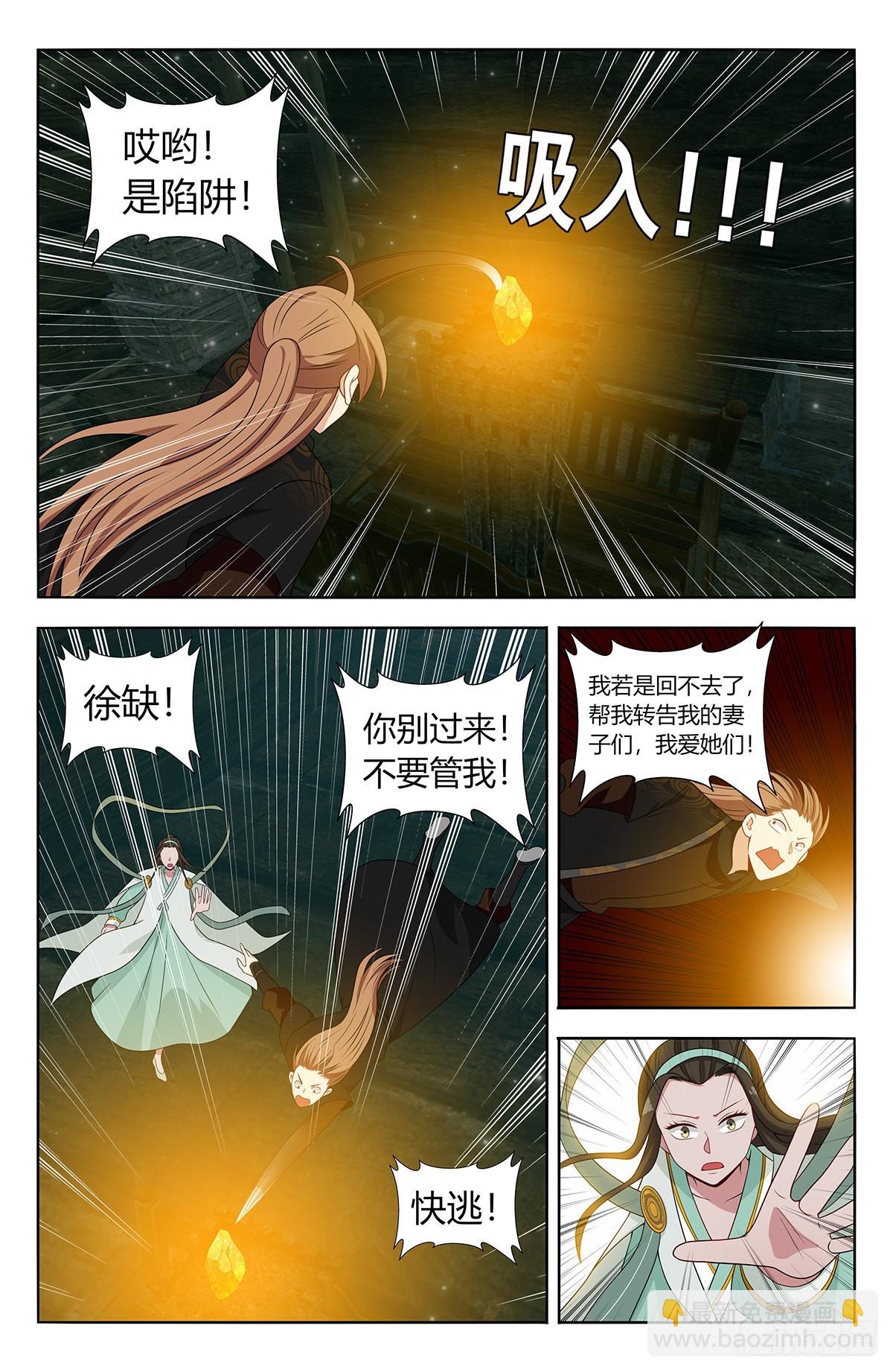 🍲最强反套路系统 604陷阱！ 第6页