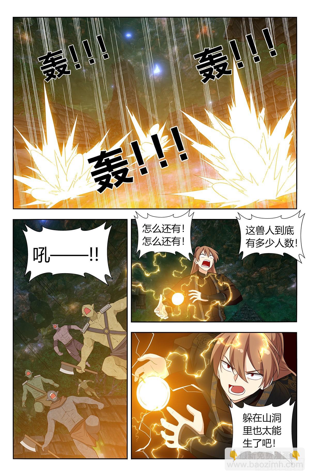 🍲最强反套路系统 606帝石的意志 第10页